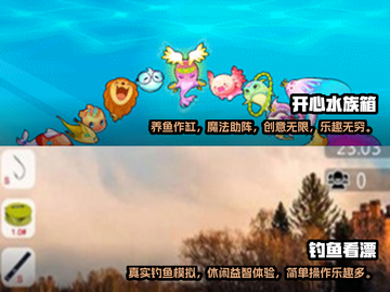 🌊2025必玩海洋水族馆游戏大揭秘！✨截图4