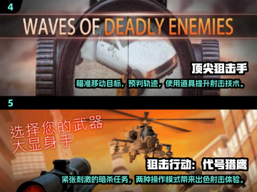 🔥2025最受欢迎狙击游戏排行榜🎯单机手游玩家必看！截图3