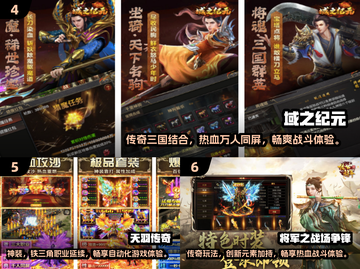 🔥2024传奇手游新开区服大盘点，经典再现！🔥截图3