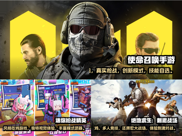 🔥2023必玩！大型吃鸡游戏排行榜✨截图2