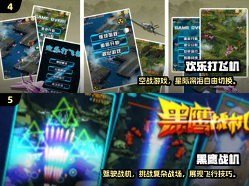 🎮2025超燃飞机游戏合集！经典街机重温💥截图3