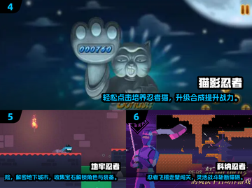 🔥2024忍者游戏TOP榜🎮超燃推荐！截图3