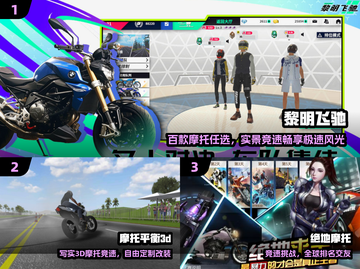 🏍2025最火摩托车游戏TOP榜🔥截图2