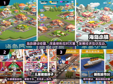 🔥2025最火建造游戏盘点！🏗一层层盖楼超带感截图2