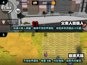 🔥2024必玩！免费开放世界单机手游TOP5🎉截图3