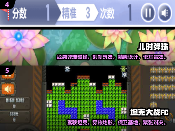 重温童年🔥2025值得玩的怀旧游戏合集🎉截图3