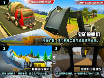 🔥2025超火挖掘机游戏推荐！🎮截图2