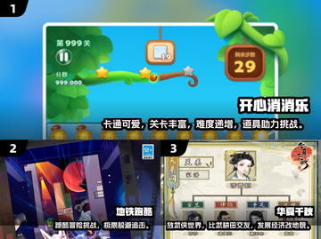 🎮2025超耐玩休闲游戏合集！这波推荐太香了🔥截图2
