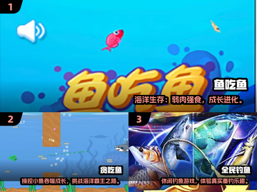🔥2025最火吃鱼手游推荐！🐟🎮截图2
