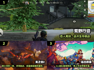 🔥2025大学生爆款游戏TOP榜🎮截图2