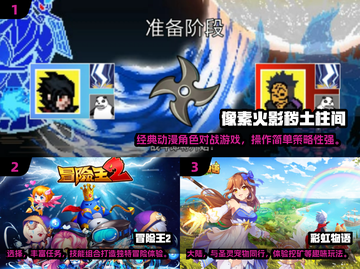 🔥2024 Q版火影手游大揭秘！🎮忍者萌战开启💥截图2