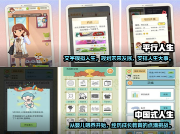 2022超🔥模拟人生手游推荐🎮截图3