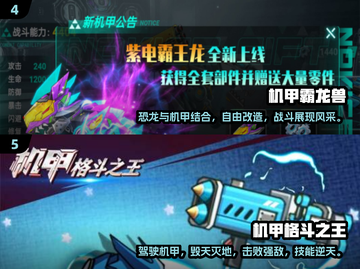 🔥2025必玩机甲手游下载💥人气王等你来战！截图3
