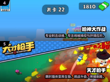 🔥2025枪械射击游戏TOP榜💥🎮截图3