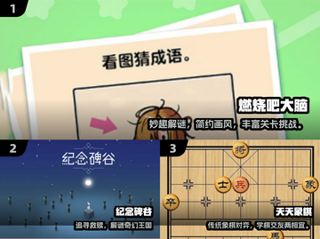 🔥2025脑力王者挑战！🔥这些烧脑游戏你玩过吗？🧠💥截图2
