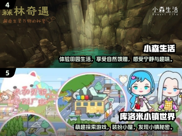 🔥2024必玩！TOP5超有趣小镇手游推荐🎉截图3