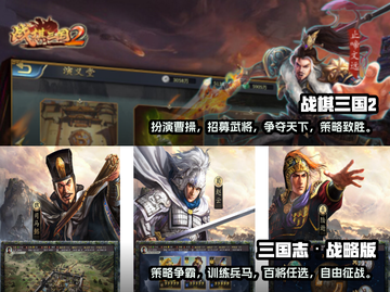 古风战棋游戏合集🔥2024最受欢迎🎮截图3