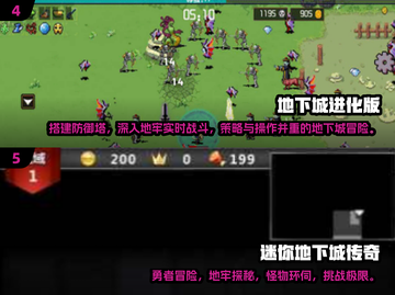 🔥2025必玩地下城游戏推荐💎经典下载清单截图3