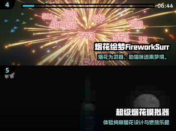 🔥2024爆款烟火手游TOP榜✨高人气必玩推荐🎮截图3
