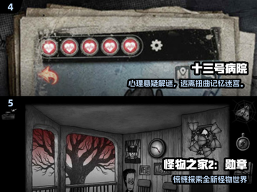 🔥2025经典解谜手游TOP榜💥截图3