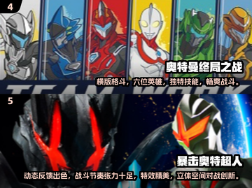 🔥奈克瑟斯奥特曼手游下载大全2025来啦！🎉截图3