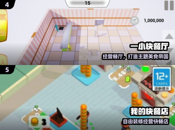 🔥2025最火早餐店手游推荐！🍳截图3