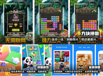 2022超🔥方块拼图游戏推荐排行榜🎉截图2