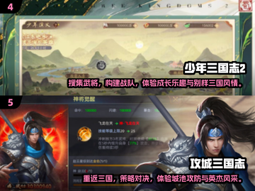 🔥2025必玩！经典中国军事游戏合集🎉截图3