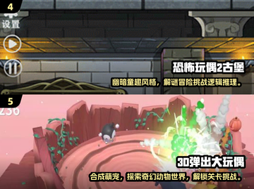 2025最🔥玩偶游戏推荐❗娃娃控必玩排行前十🎉截图3