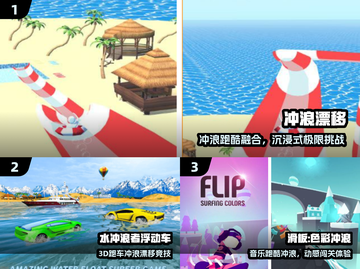 🏄‍♂2025最火冲浪单机游戏TOP榜！截图2