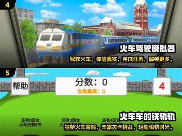 🔥2024必玩火车模拟游戏推荐🚂让你欲罢不能！截图3