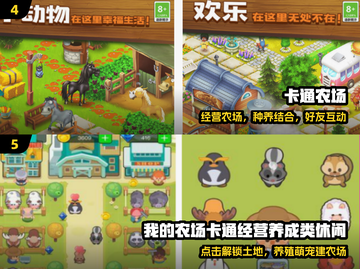 🚜2025最火农场游戏TOP榜💥截图3