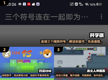 😍2025两人玩手机小游戏推荐✅超有趣！截图2