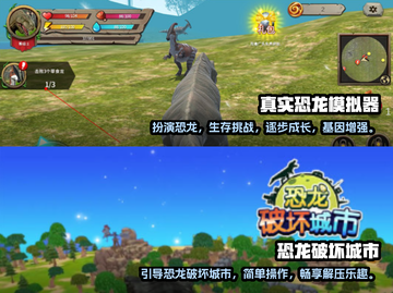 🦖恐龙游戏2025🔥必玩3D版🎮截图3