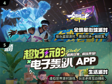🎉2025生日会手游TOP榜💥超好玩推荐！截图3