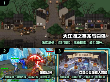 🔥2025必玩！经典像素RPG回合制游戏推荐🎮截图2