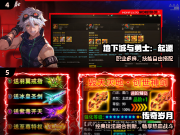 🔥2025必玩！装备特效炸裂手机游戏💥截图3