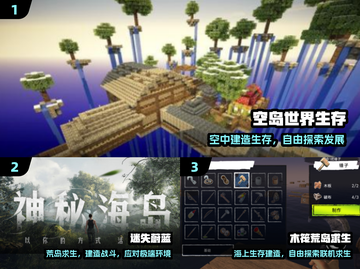 🏝2025最火空岛生存手游TOP5！🔥截图2