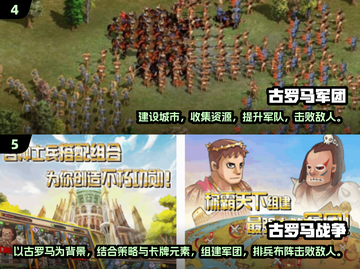 🔥2025最受欢迎的罗马手游大盘点💥截图3