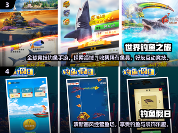 🎣2025超火钓鱼游戏合集！免费手机版大公开🔥截图3