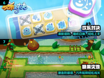 🔥2024最火防塔游戏TOP5来袭！🎮截图4