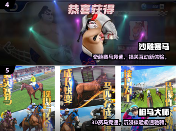 🔥2025最火赛马手游推荐🐎免费下载攻略来袭！截图3