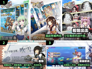 2025舰娘游戏TOP10🔥必玩榜单🎮截图2