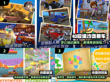 🏖2025最火沙滩手游排行榜！🔥截图2