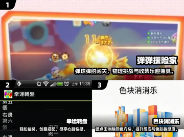 🔥独乐也嗨！2025一人畅玩小游戏TOP榜🎮截图2