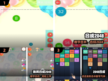 🔥2048合成神操作，一滑到底爽翻天！💥截图2