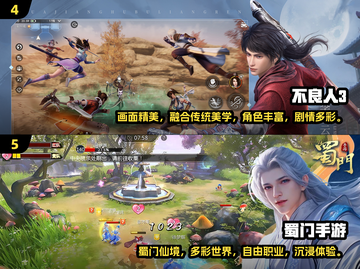 🔥2024必玩武侠手游排行榜新鲜出炉！🎮截图3