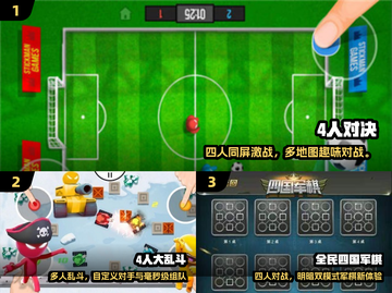 🔥4人激战TOP榜，爽到爆！💥截图2