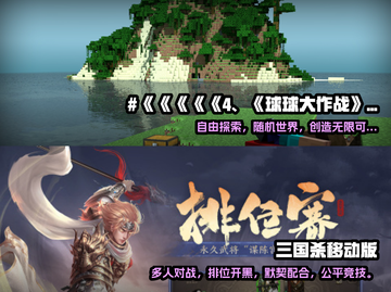 🔥2023热门多人联机游戏下载大全🎮截图3