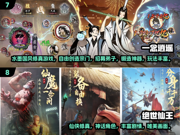 2024仙侠手游画质天花板！这十款美到窒息✨截图4